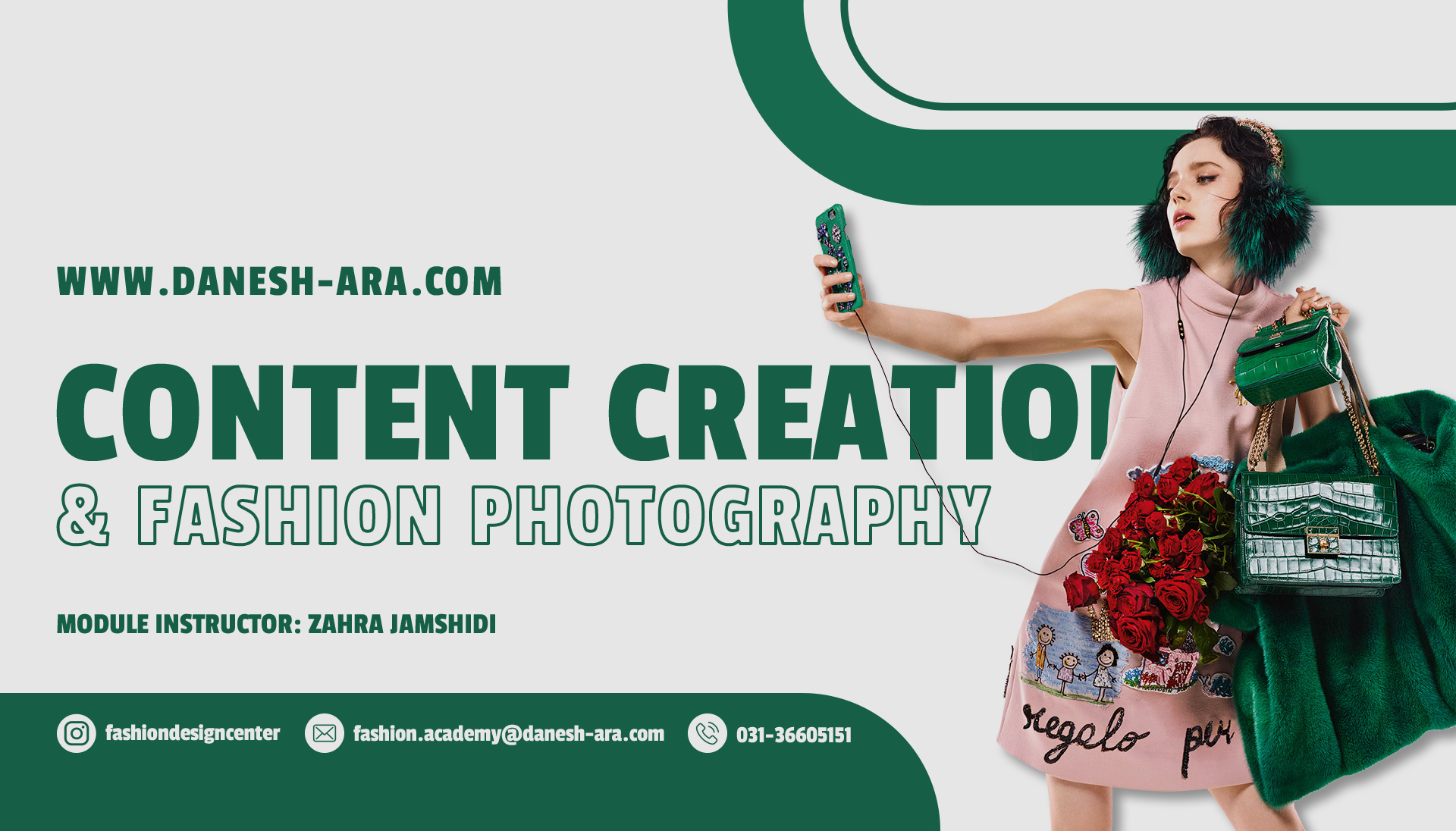 ماژول تولید محتوا و عکاسی مُد 1 Content Creation and Fashion Photography 1