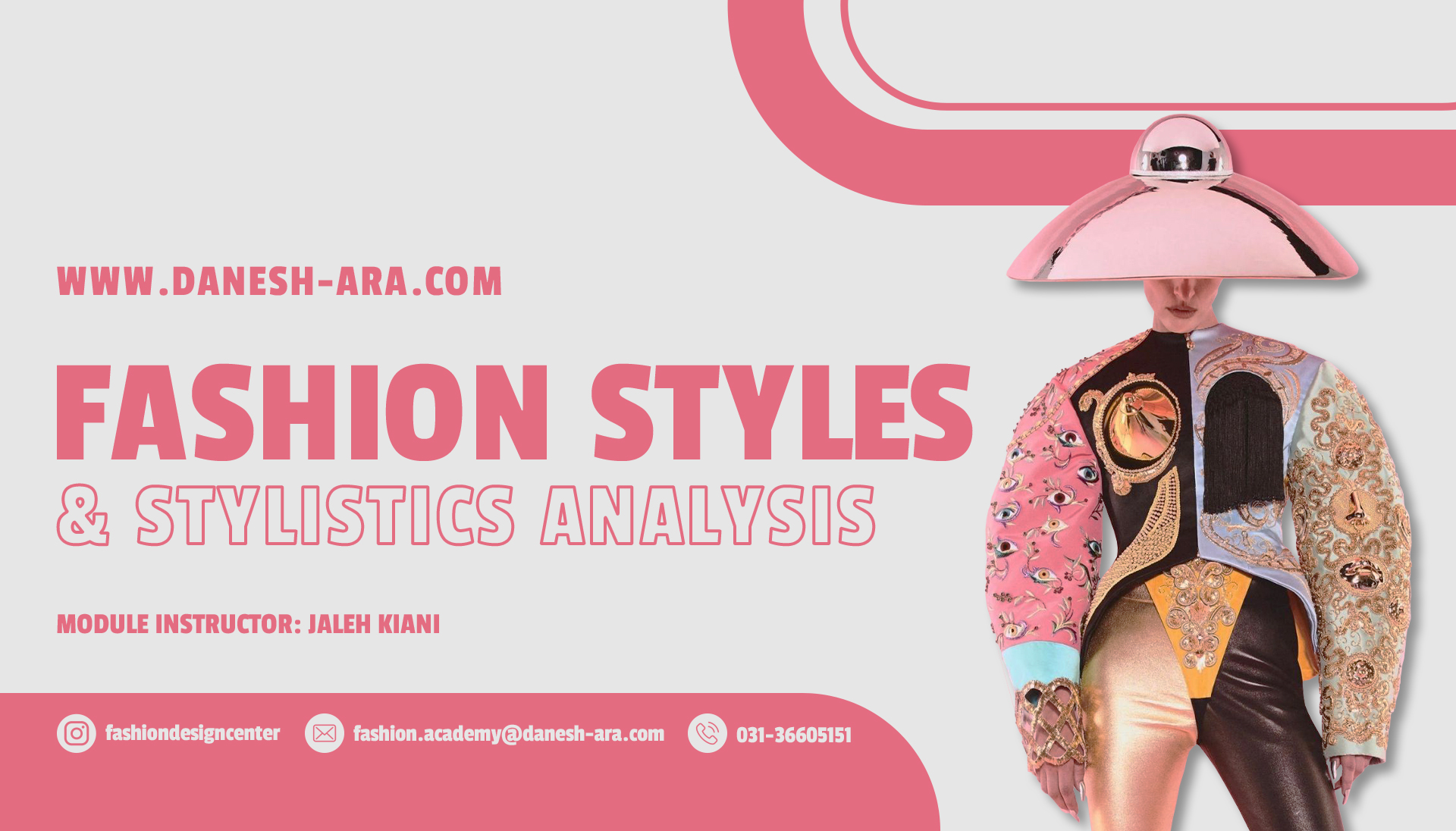 ماژول تحلیل سبکها و استایلهای فشن 1 fashion Styles Styling Analysis